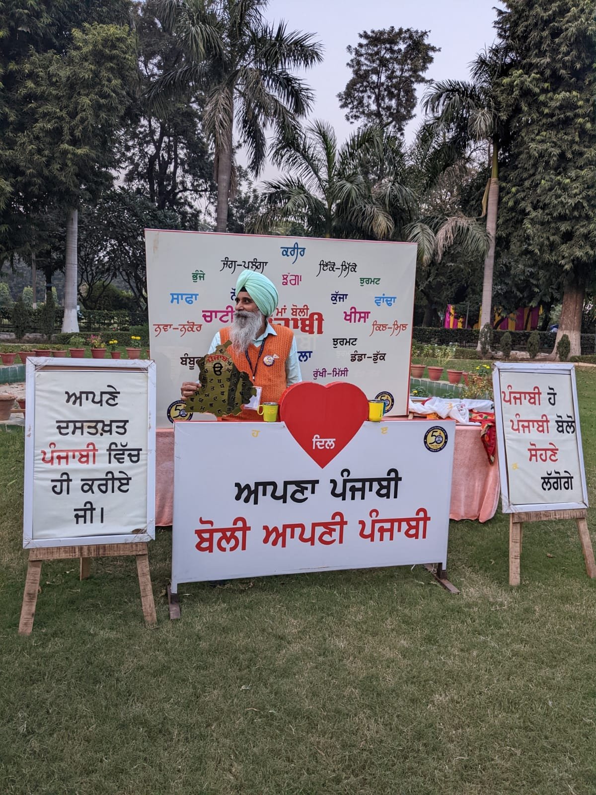 🌸 ਵਿਸ਼ਵ ਪੰਜਾਬੀ ਦਿਵਸ ਦੀਆਂ ਰੰਗਦਾਰ ਝਲਕੀਆਂ 🌸